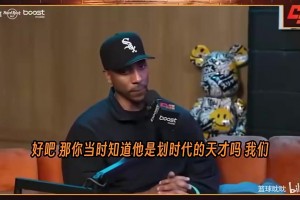 阿里纳斯此前支持哈登“NBA无忠诚”：他为夺冠，至少降薪1.5亿！
